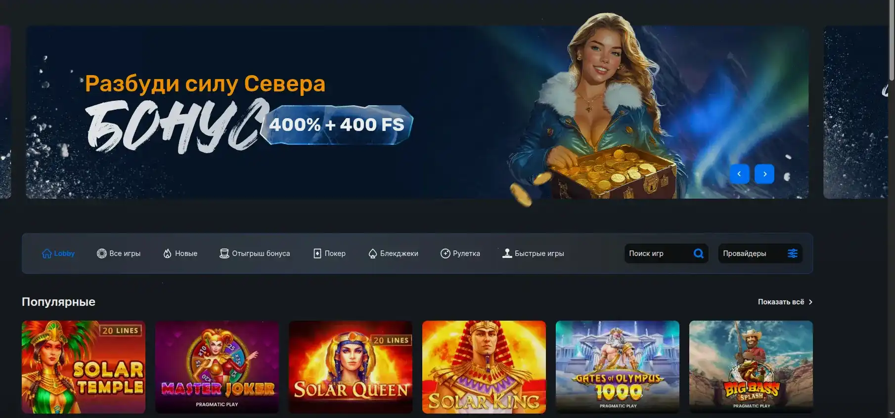 Игровой зал Флагман